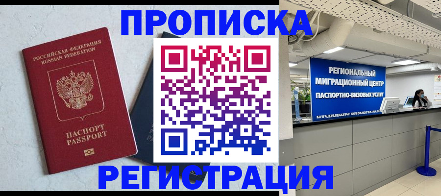 сопровождение регистрации по РВП в Северной Осетии