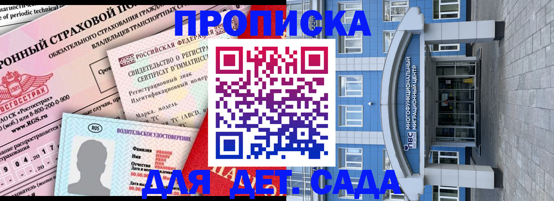 регистрация по адресу проживания в Северной Осетии